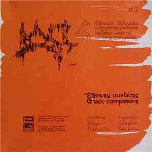 Various - 4η Ελληνική Εβδομάδα Σύγχρονης Μουσικής download mp3