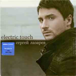 Сергей Лазарев - Electric Touch download mp3