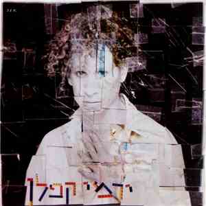 ירמי קפלן - בוקר טוב = Good Morning download mp3