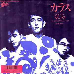 くじら = Qujila - カラス download mp3