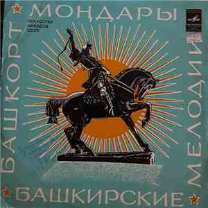 Various - Башкорт Мондары = Башкирские Мелодии download mp3