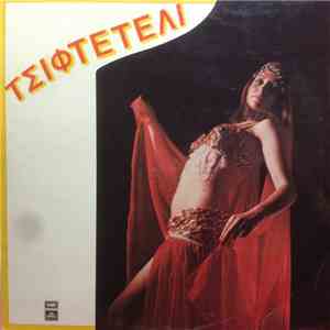 Various - Τσιφτετέλι download mp3