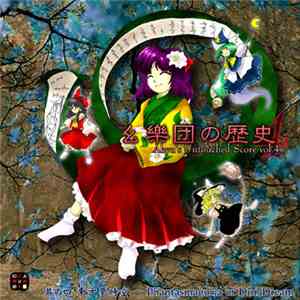 Zun - 幺樂団の歴史4 Akyu's Untouched Score Vol.4 download mp3