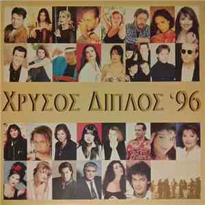 Various - Χρυσός Διπλός '96 download mp3