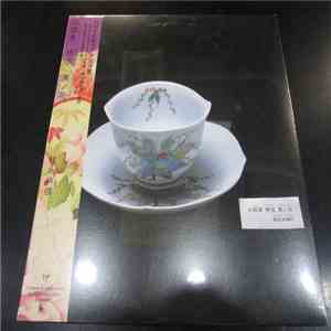 椎名 林檎 - 加爾基　精液　栗ノ花 download mp3
