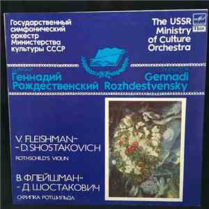 Veniamin Fleishman, Dmitri Shostakovich - Rothschild's Violin download mp3