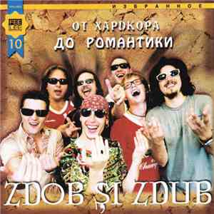 Zdob și Zdub - От Хардкора До Романтики download mp3