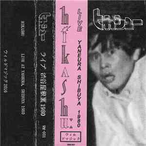 ヒカシュー - ライブ 渋谷屋根裏1980 download mp3