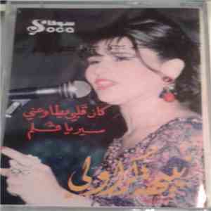 نبيهة كراولي - كان قلبي يطاوعني / سير يا قلم download mp3