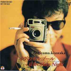 Sugiyama Kiyotaka - イヴのオルゴール download mp3