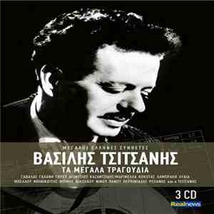 Βασίλης Τσιτσάνης - Τα Μεγάλα Τραγούδια download mp3