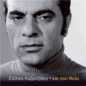 Stelios Kazantzidis - Kai Pou Theos download mp3