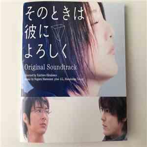 Suguru Matsutani / iLL  / Masakatsu Takagi - そのときは彼によろしく オリジナル・サウンドトラック (Say Hello For Me) O.S.T. download mp3