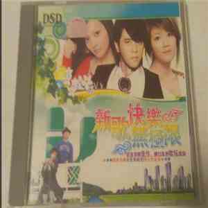 Various - 新歌快乐无极限 download mp3
