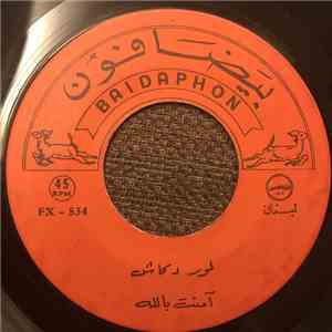 لور دكاش, محمد عبد المطلب - آمنت بالله / بتسأليني بحبك ليه download mp3