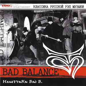 Bad Balance - Налетчики Bad B download mp3