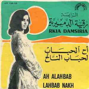الرايسة رقية الدمسيرية = Rkia Damsiria - أح ألحباب / لحباب الناخ = Ah Alahbab / Lahbaa Nakh download mp3