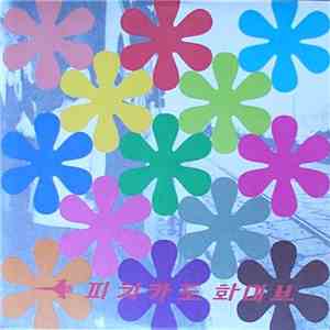 Pizzicato Five - Remix Album: Happy End Of You download mp3