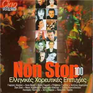 Various - Non Stop 100 Ελληνικές Χορευτικές Επιτυχίες download mp3