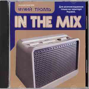 Мумий Тролль - In The Mix mp3 download