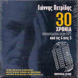 Various - Γιάννης Πετρίδης - 30 χρόνια Απογεύματα Στην ΕΡΤ - Από Τις 4 Στις 5 - Universal Years download mp3