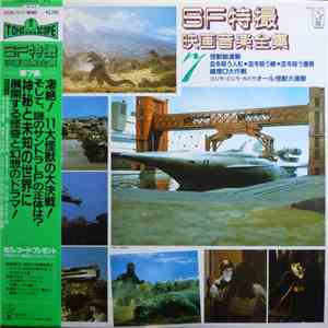 Various - ＳＦ特撮映画音楽全集 7 download mp3