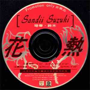Sandii Suzuki - Floral Heat 花熱 download mp3