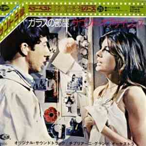 Various - ガラスの部屋 / サウンド・オブ・サイレンス download mp3
