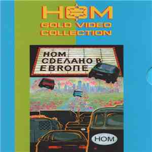 НОМ - Сделано В Европе download mp3