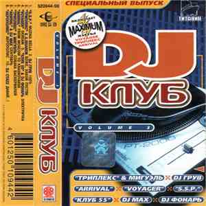 Various - DJ Клуб Volume 3 (Специальный Выпуск) download mp3