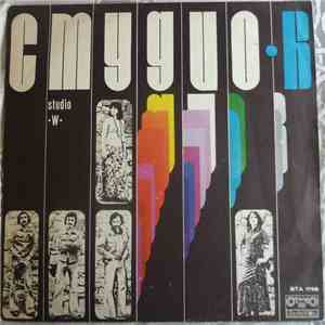 Студио В - Студио В / Studio W download mp3