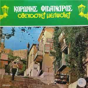 Κορώνης - Φίλανδρος - Αξέχαστες Μελωδίες 6 download mp3