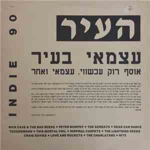 Various - Indie 90 - עצמאי בעיר download mp3