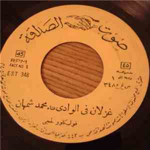 محمد شمهان - غزلان في الوادي download mp3