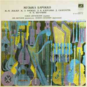 J.-M. Leclair, J. H. Fiocco, L.-N. Clérambault, D. Scarlatti, F. M. Veracini - Semyon Snitkovsky, Leonora Iosiovich, Lev Evgrafov - Музыка Барокко download mp3