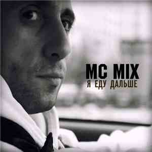 MC Mix - Я Еду Дальше download mp3