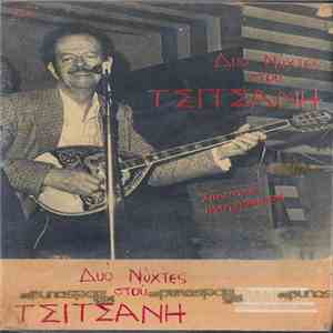 Τσιτσάνης - Δυο Νύχτες Στου Τσιτσάνη download mp3