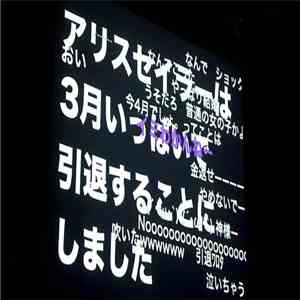 アマリリス, ぴいち姫 - アリスセイラー ファンの集い 緊急スペシャル アマリリスワンマン 佐藤薫も出演 ポロリもあるヨ! download mp3