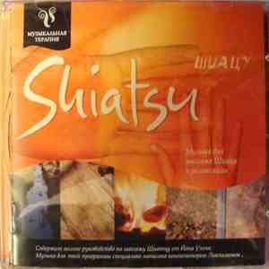 Льюэлин - Shiatsu / Шиацу download mp3