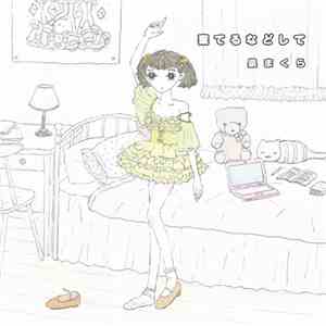 泉まくら - 棄てるなどして download mp3