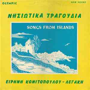 Ειρήνη Κονιτοπούλου Λεγάκη - Νησιώτικα Τραγούδια Νο 2 download mp3