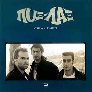 Πυξ-Λαξ - Ζόρικοι Καιροί download mp3