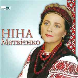 Ніна Матвієнко - Золотослов download mp3