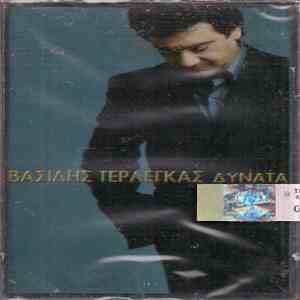 Βασίλης Τερλέγκας - Δυνατά download mp3