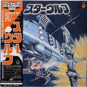 Norio Maeda - Star Wolf download mp3