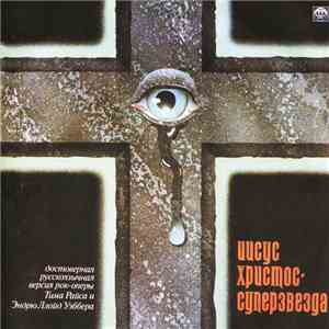 Various - Иисус Христос - Суперзвезда download mp3