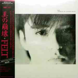 Felt - Crumbling The Antiseptic Beauty download mp3