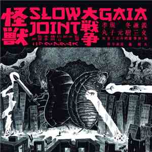 Gaia , Slowjoint - Split mp3 download