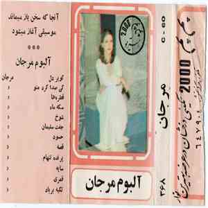 مرجان - آلبوم مرجان download mp3