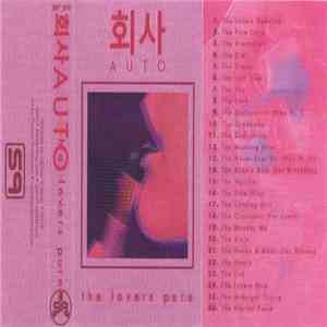 회사AUTO - The Lovers Pure download mp3